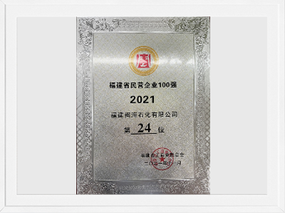 2021긣ʡӪҵ100ǿ24λ